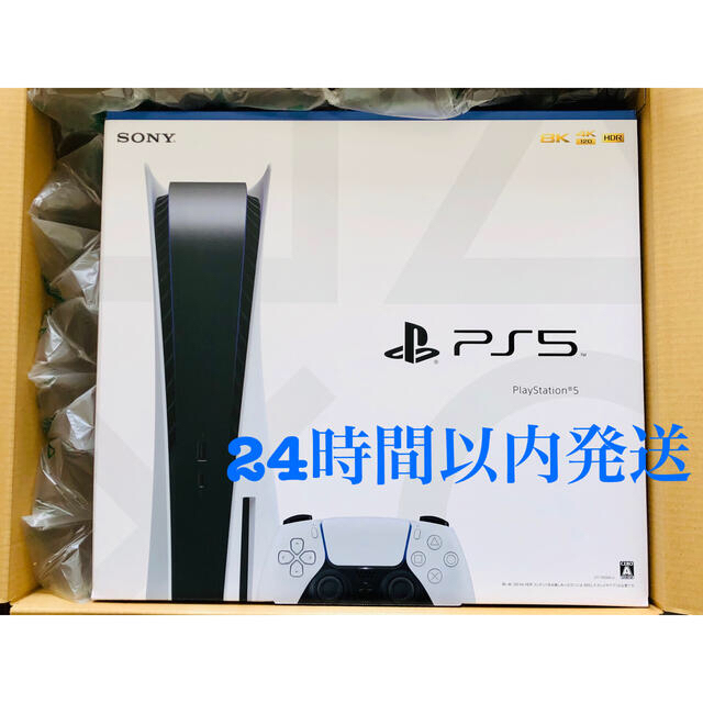 PS5 本体 ディスクドライブ搭載モデル PlayStation5 プレステ5