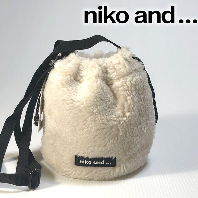 niko and...(ニコアンド)のniko and … ニコアンド ボア巾着ショルダーバッグ アイボリー レディースのバッグ(ショルダーバッグ)の商品写真