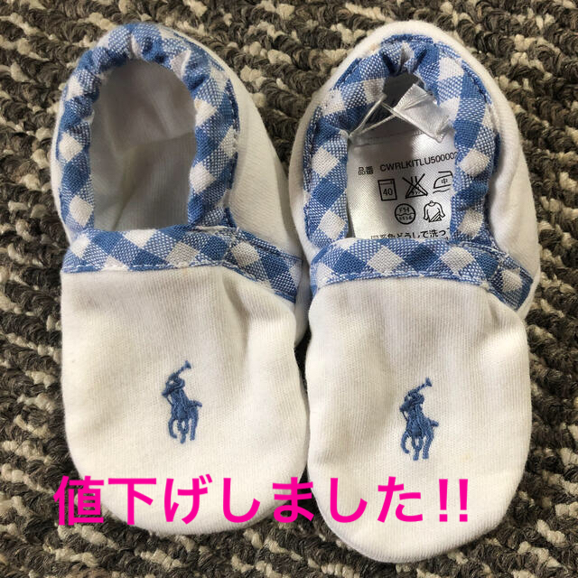 Ralph Lauren(ラルフローレン)の値下げしました‼︎ラルフローレンのベビールームシューズ キッズ/ベビー/マタニティのベビー靴/シューズ(~14cm)(スリッポン)の商品写真