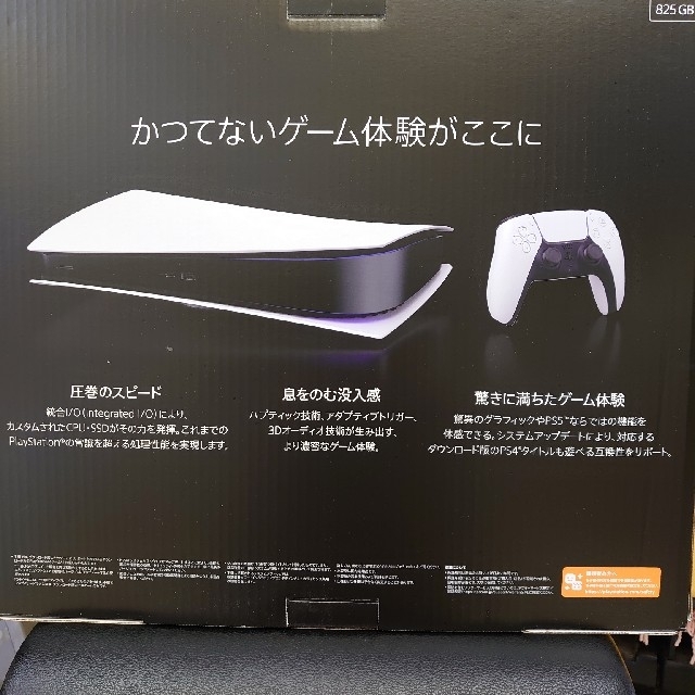 新品未開封　PS5 デジタルエディション　本体　プレステ5