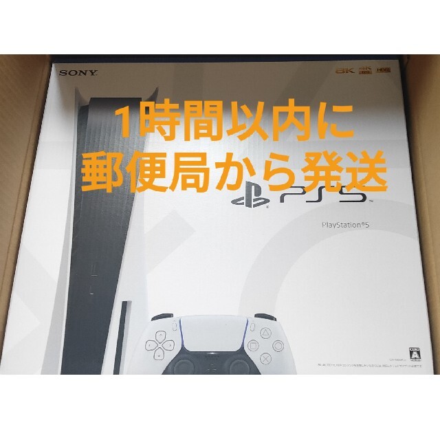 PS5 プレイステーション5ディスクドライブ有り