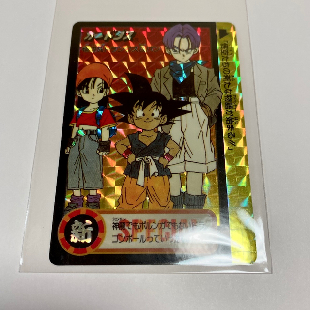 ドラゴンボール 究極博1995年【非売品】