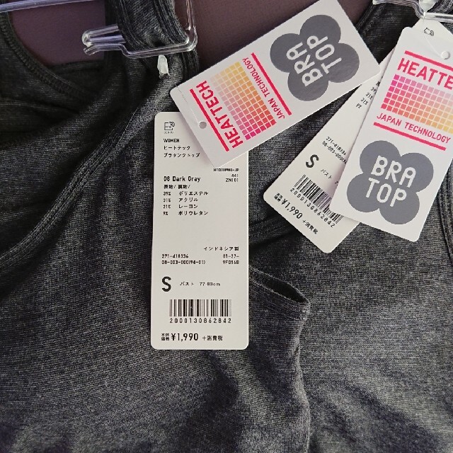 UNIQLO(ユニクロ)のリリー様専用 ヒートテック ブラタンクトップSサイズ レディースの下着/アンダーウェア(アンダーシャツ/防寒インナー)の商品写真