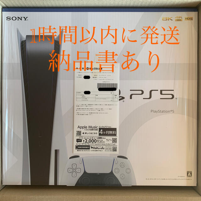 PlayStation5 PS5 本体 ディスク版 CFI-1000A01