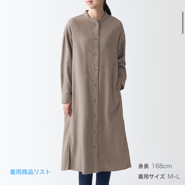 MUJI (無印良品)(ムジルシリョウヒン)の新疆綿フランネルスタンドカラーワンピース 婦人ＸＳ～Ｓ・モカブラウン レディースのワンピース(ロングワンピース/マキシワンピース)の商品写真