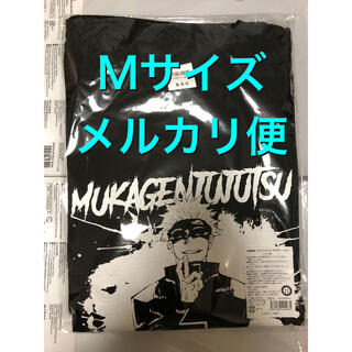 シュウエイシャ(集英社)の五条悟 ③ M ロングTシャツ ジャンショ 完売品 呪術廻戦(その他)