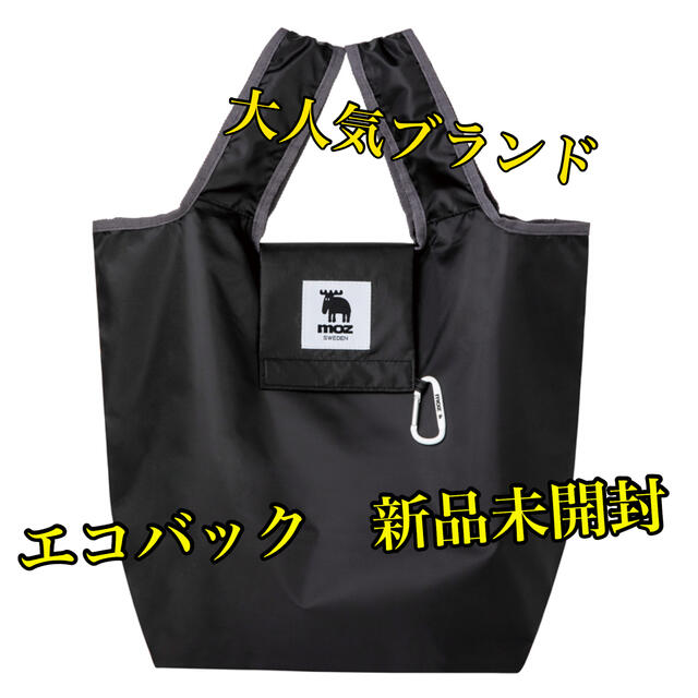 宝島社(タカラジマシャ)の大人気ブランド❤️北欧ブランド「moz」エコバック❤️ レディースのバッグ(エコバッグ)の商品写真