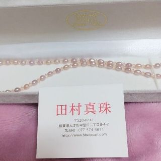 ［新品］田村真珠ネックレス(ネックレス)