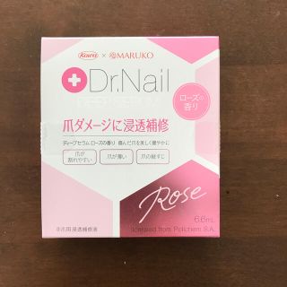 マルコ(MARUKO)のDr.Nail ドクターネイル ディープセラム 6.6mL ローズ(ネイルケア)