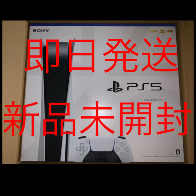 爆速黒字化 PlayStation5(CFI-1000A01)ディスクドライブ搭載版