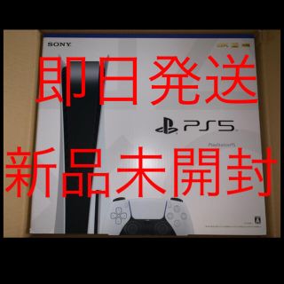 プレイステーション(PlayStation)の【新品】PlayStation5(CFI-1000A01)ディスクドライブ搭載版(家庭用ゲーム機本体)