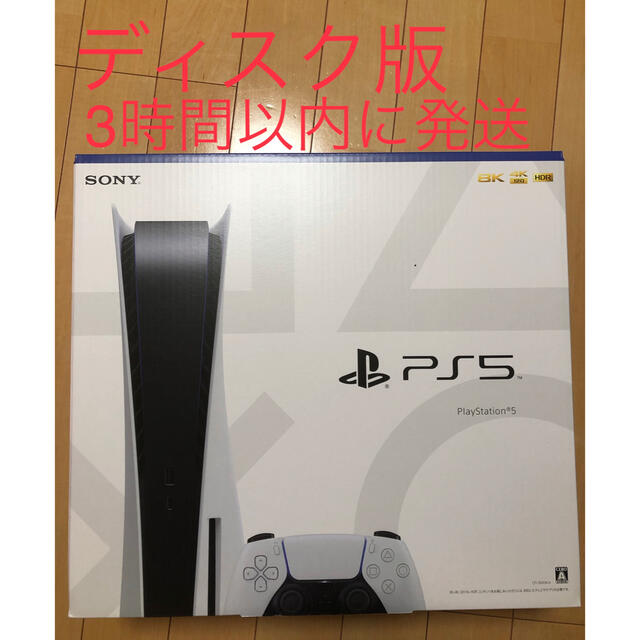 PS5 通常版 SONY PlayStation5 CFI-1000A01