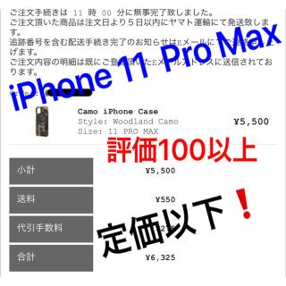 シュプリーム(Supreme)の定価以下! Supreme iPhone 11 PRO MAX ケース (iPhoneケース)