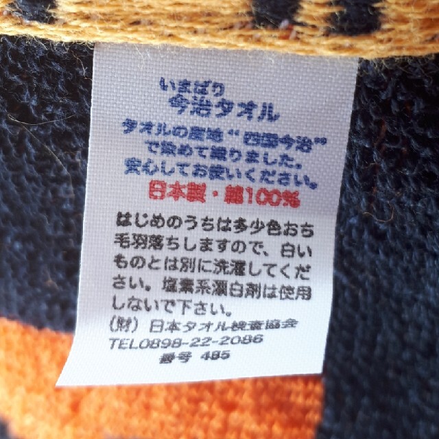 今治タオル(イマバリタオル)のスポーツタオル インテリア/住まい/日用品の日用品/生活雑貨/旅行(タオル/バス用品)の商品写真