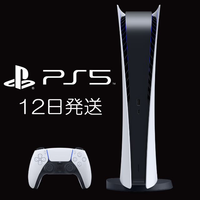 PlayStation - 【即入金で12日発送】PS5デジタルエディション
