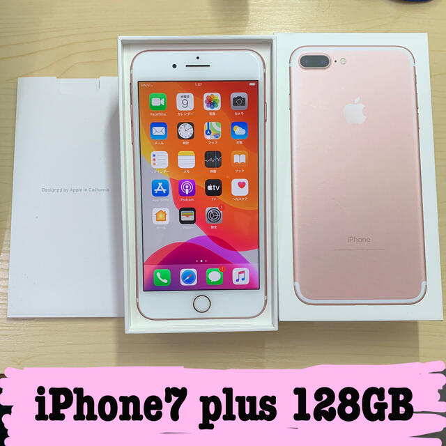 【超美品】iPhone7 Plus ピンク 128GB SIMフリースマートフォン本体