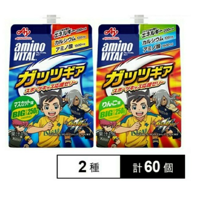 味の素(アジノモト)のガッツギアゼリー 計60個 食品/飲料/酒の健康食品(アミノ酸)の商品写真