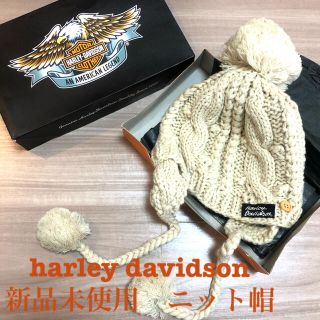 ハーレーダビッドソン(Harley Davidson)のharleydavidson ハーレーダビットソン　ニット帽　未使用(ニット帽/ビーニー)