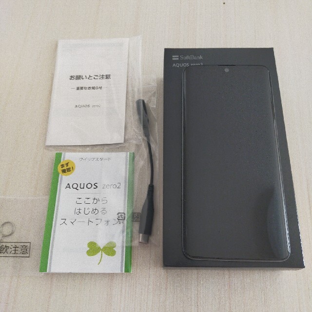 AQUOS Zero2  906SH SIMフリー