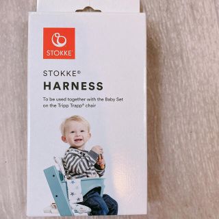 ストッケ(Stokke)のストッケ　ハーネス(その他)