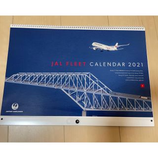 ジャル(ニホンコウクウ)(JAL(日本航空))のJAL カレンダー　2021(カレンダー/スケジュール)