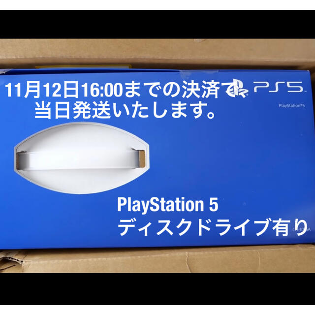 商品情報製品名PlayStation5 プレステ5 未使用新品