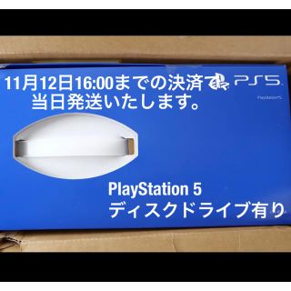 プレイステーション(PlayStation)のPlayStation5 プレステ5 未使用新品　(家庭用ゲーム機本体)