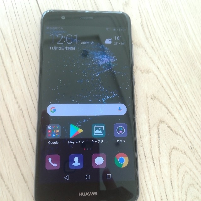 値下げ！HUAWEI P10lite black 32GB SIMフリー