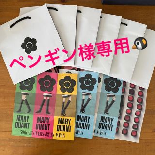 MARY QUANTのフリマアイテム一覧 MARY QUANTのフリマアイテム一覧