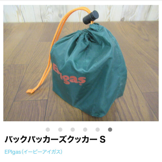 EPIgas(イーピーアイガス)のEPIgas バックパッカーズ クッカー S チタン スポーツ/アウトドアのアウトドア(調理器具)の商品写真