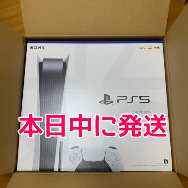 PlayStation - 新品未開封 ps5 ディスクドライブ搭載モデル