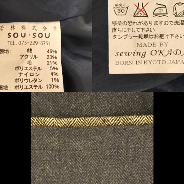 SOU・SOU(ソウソウ)のソウソウ パンツ サイズM レディース レディースのパンツ(その他)の商品写真