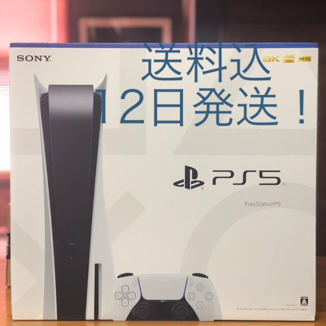 SONY - PlayStation 5 プレイステーション5 本体 通常版 送料無料