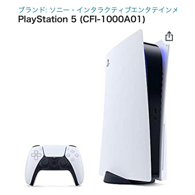 プレイステーション5 本体 通常ディスク版 PS5