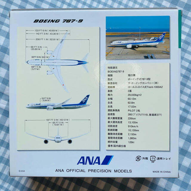 ANA(全日本空輸)(エーエヌエー(ゼンニッポンクウユ))の新品未使用 全日空 ANA ボーイング B787-9 1/200モデル エンタメ/ホビーのテーブルゲーム/ホビー(航空機)の商品写真