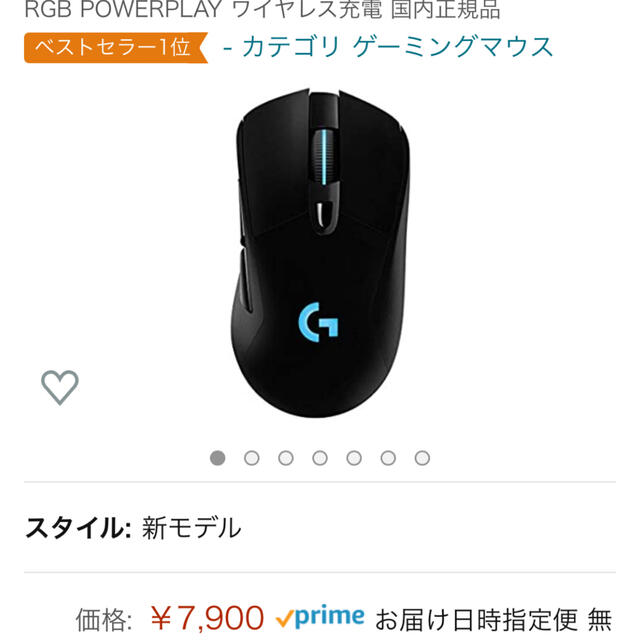 Logicool g703h ワイヤレスゲーミングマウス