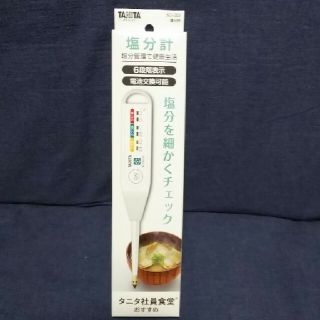 タニタ(TANITA)のタニタ 電子塩分計 健康管理に 塩分濃度計 体調管理 健康器具(その他)