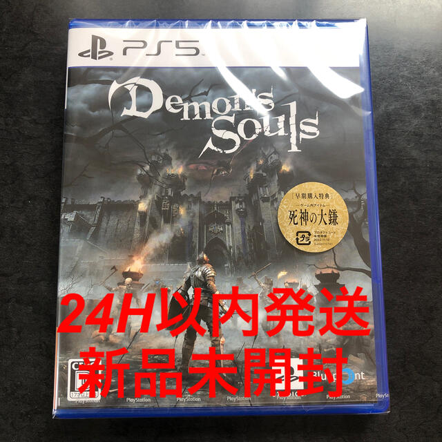 【週末限定価格】Demon’s Souls PS5 早期購入特典付き