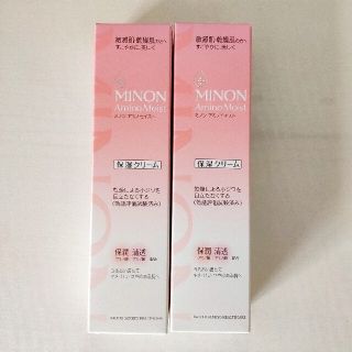 ミノン(MINON)の新品未使用 ミノン 保湿クリーム 35g(フェイスクリーム)