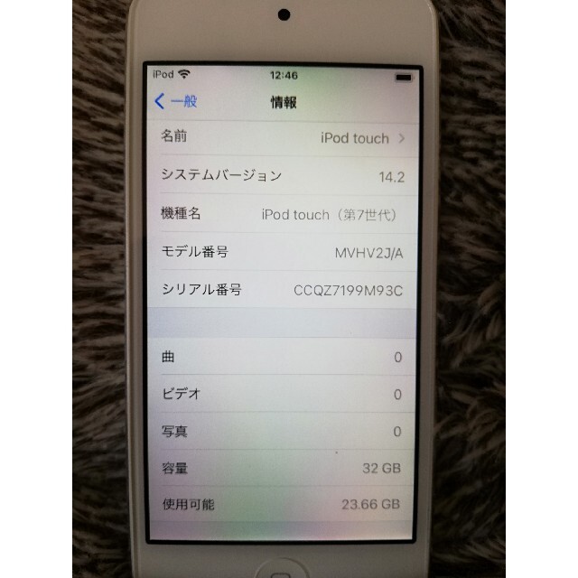 美品 / iPod touch シルバー 第７世代 32GB