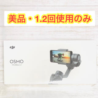 【即購入OK】osmo mobile 2 (自撮り棒)