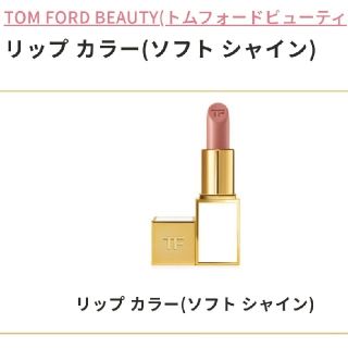 トムフォード(TOM FORD)のトムフォード　ソフトシャイン　01Eエディ(口紅)