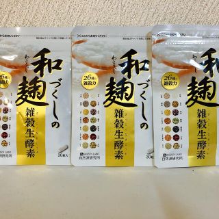 和麹づくしの雑穀生酵素(ダイエット食品)