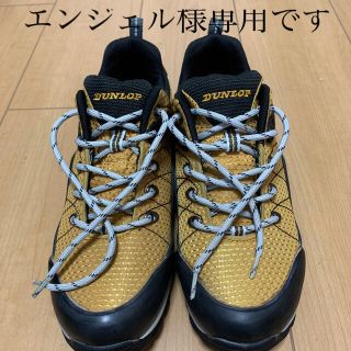 ダンロップ(DUNLOP)のトレッキングシューズ 登山靴 アウトドア 24センチ(登山用品)