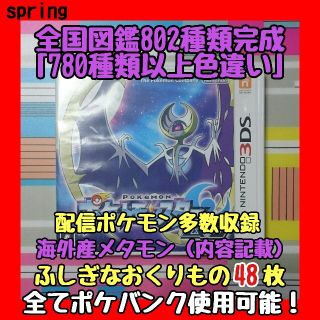 7ページ目 ポケモン プラチナの通販 800点以上 ポケモンを買うならラクマ