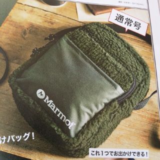 マーモット(MARMOT)のMarmot　ショルダーバッグ　モノマックス　付録　monomax (ショルダーバッグ)