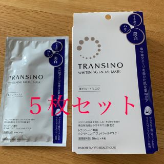 トランシーノ(TRANSINO)のトランシーノ　ホワイトニングフェイシャルマスク5枚セット(パック/フェイスマスク)