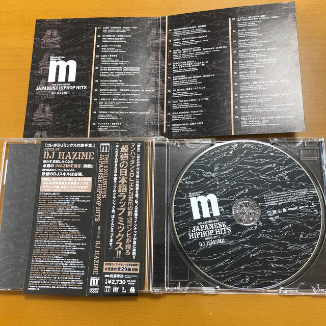 manhattan records JAPANESE hip hop hits エンタメ/ホビーのCD(ヒップホップ/ラップ)の商品写真