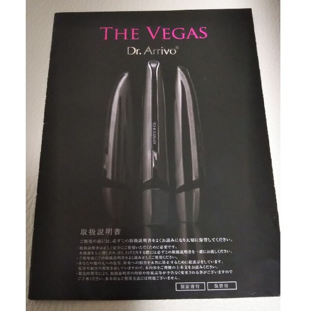 ARTISTIC&CO. THE VEGAS(SV)美顔器 ARTISTIC&CO. THE VEGAS(SV)美顔器