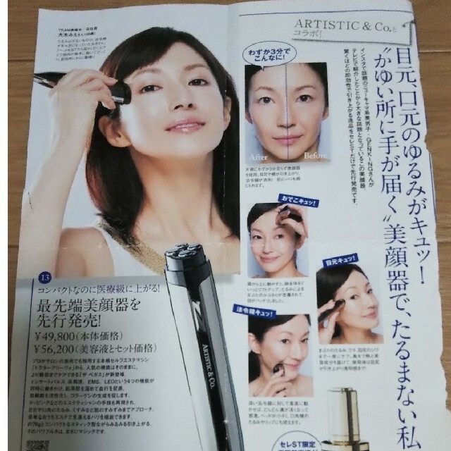 ARTISTIC&CO. THE VEGAS(SV)美顔器 ARTISTIC&CO. THE VEGAS(SV)美顔器